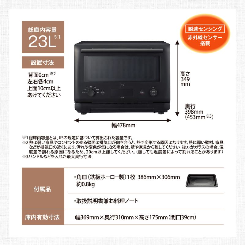 �ݰ� �ޥۡ��ӥ� �����֥��� 23L EU-FB23-BA �֥�å� ��� 1000W �����֥� 250�� ����� 2��Ƥ� �ֳ������󥵡� ��ư�������� ���� ZOJIRUSHI