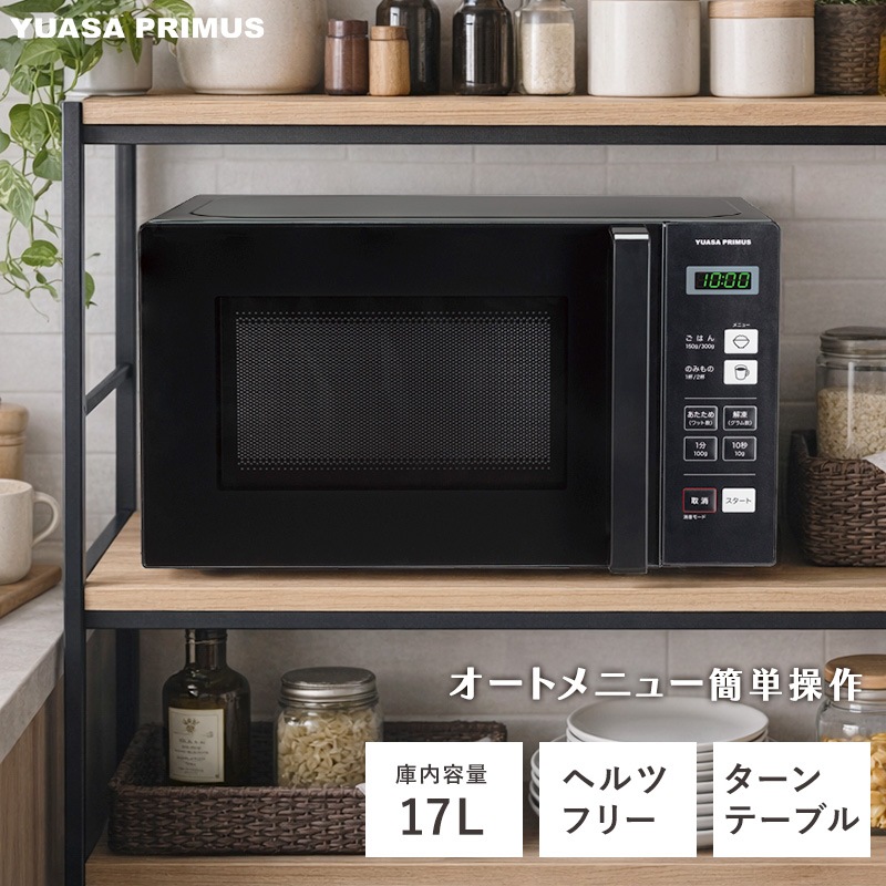 �楢���ץ饤�ॹ �إ�ĥե꡼ �Żҥ�󥸡�����ץ� ��������17L ñ��ǽ ������ơ��֥� ������ ���� �������� ���� PRE-690HFG YUASA
