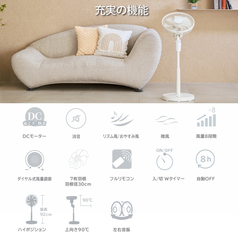 ユアサプライムス.com｜ユアサプライムス リビング扇風機 YKT-D3423HFR