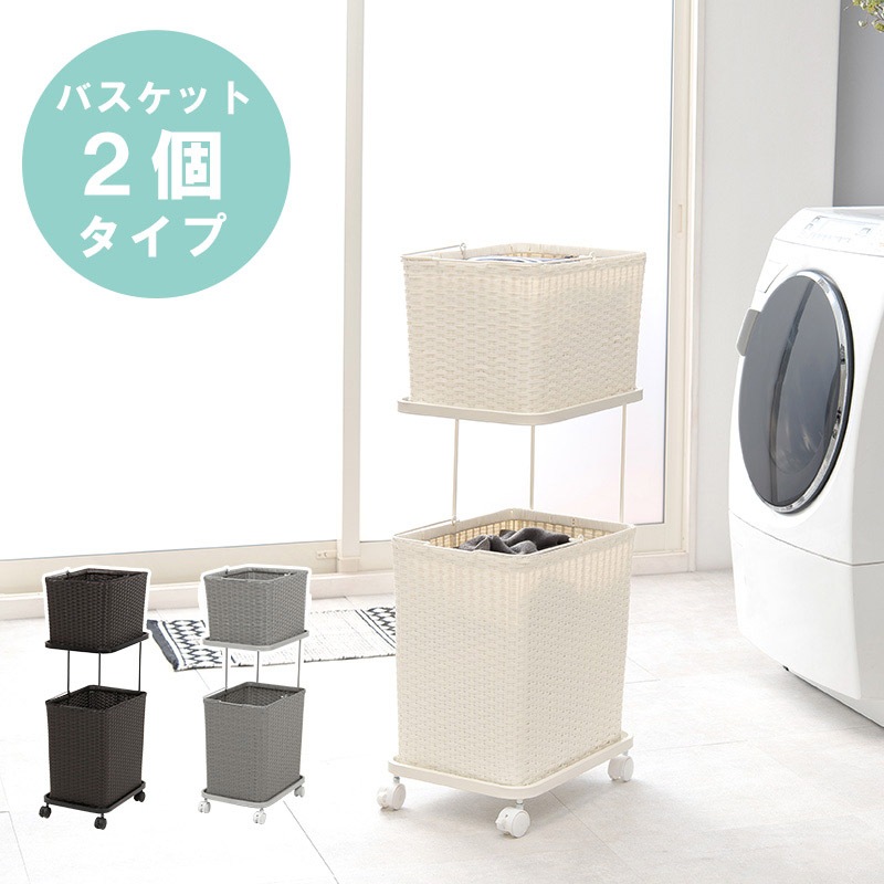 ユアサプライムス.com｜ランドリーラック バスケット付き 大容量 2段