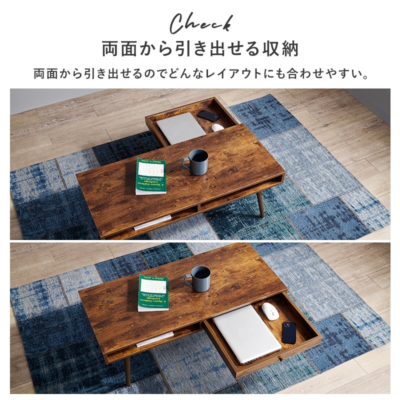 あず　センターテーブル 両面から引き出せる 引き出し付き　100cm 収納付きセンターテーブル（片引出し）(幅80 ブラウン): 家具