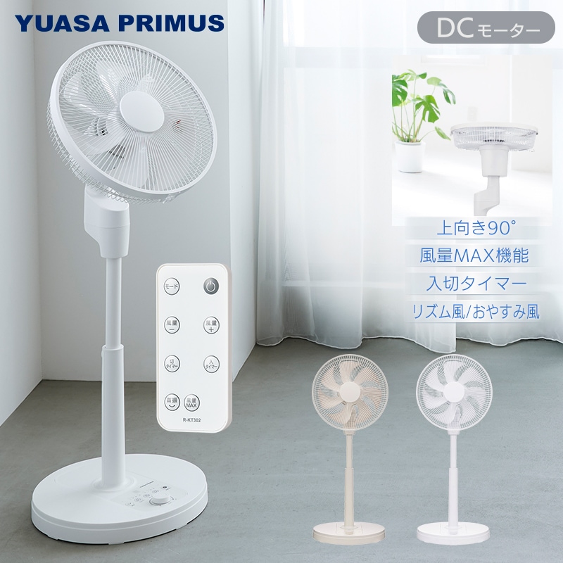 ユアサプライムス.com｜ユアサプライムス リビング扇風機 YKT-D3423GFR