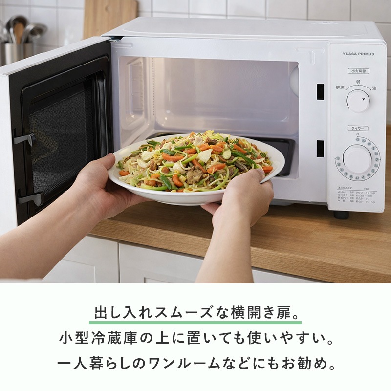 ユアサプライムス.com｜ユアサプライムス ヘルツフリー 電子レンジ