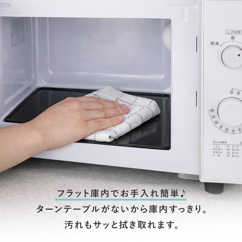 997ユアサ ホワイト電子レンジ 縦開き 庫内フラット ヘルツフリー 一人暮らし ユアサプライムス.com｜ユアサプライムス ヘルツフリー 電子レンジ