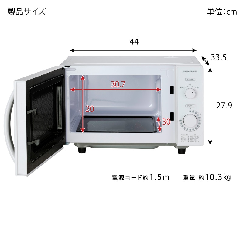 ユアサプライムス.com｜ユアサプライムス ヘルツフリー 電子レンジ
