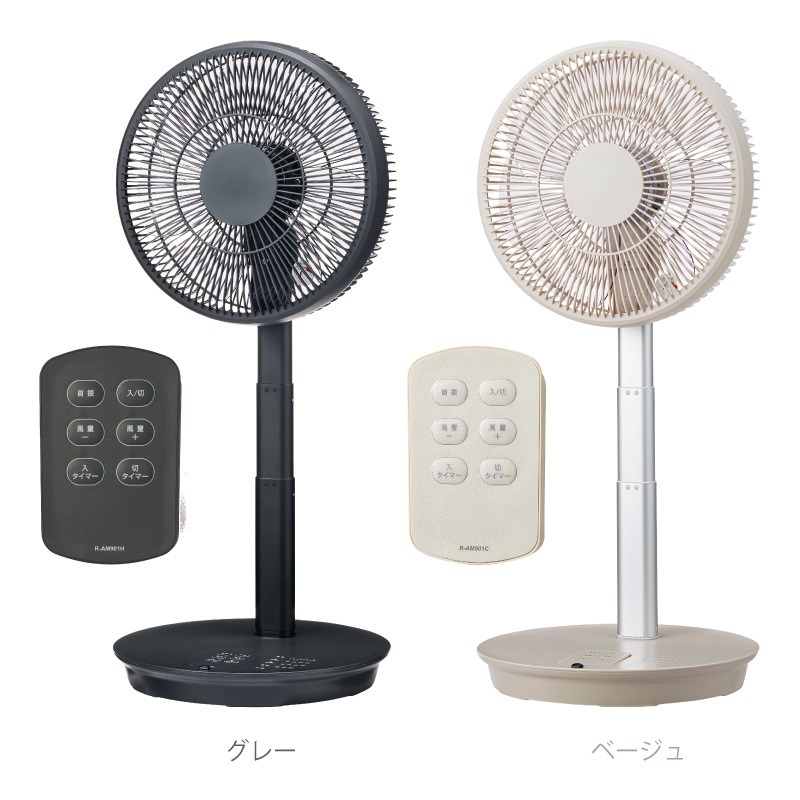 ユアサプライムス.com｜ユアサプライムス リビング扇風機 YT-D3493HFR