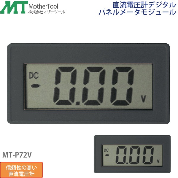 MotherTool/�ޥ����ġ��� ľή�Ű��� �ǥ�����ѥͥ�᡼���⥸�塼��(DPM) MT-P72V 2000��������б�