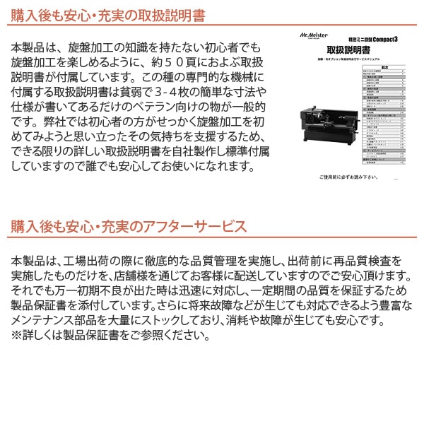 卯月ページ ユアサプライムス.com｜Mr.Meister ミスターマイスター 卓上旋盤