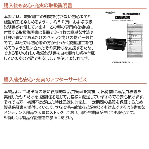 ミスターマイスター 卓上旋盤 Compakt3 スターターセット 66575 精密ミニ旋盤  コンパクト3 ドリルチャック センタードリル ハイスソリッド6本バイトセット 工作機械 代引不可の通販