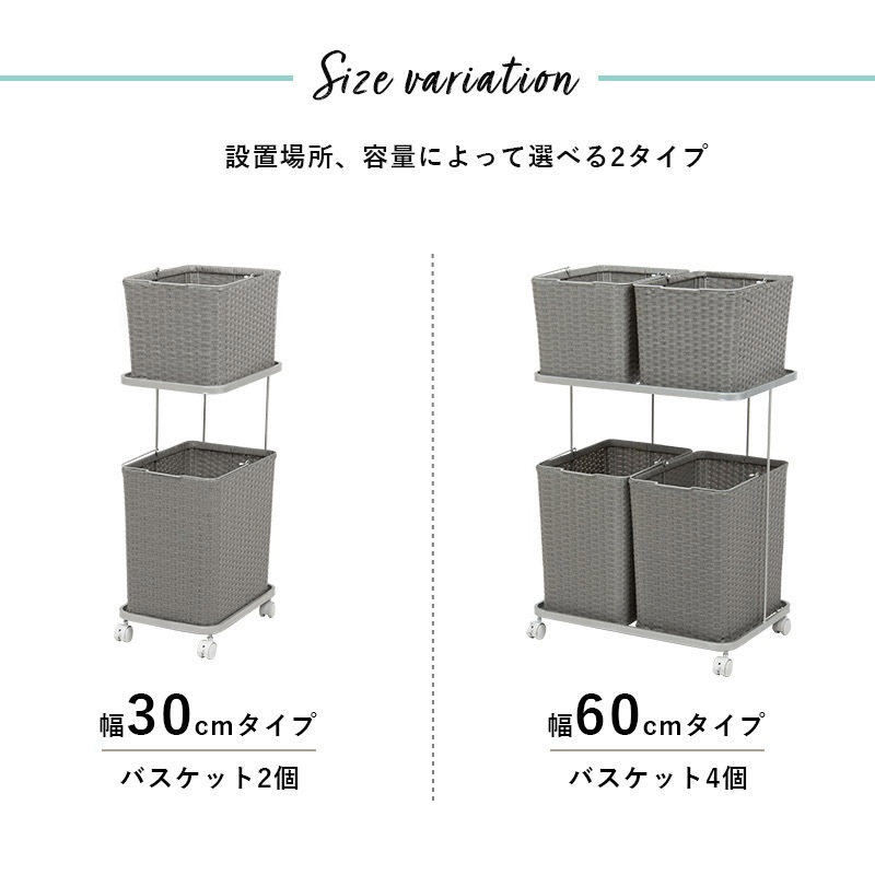 ユアサプライムス.com｜ランドリーラック バスケット付き 大容量 2段