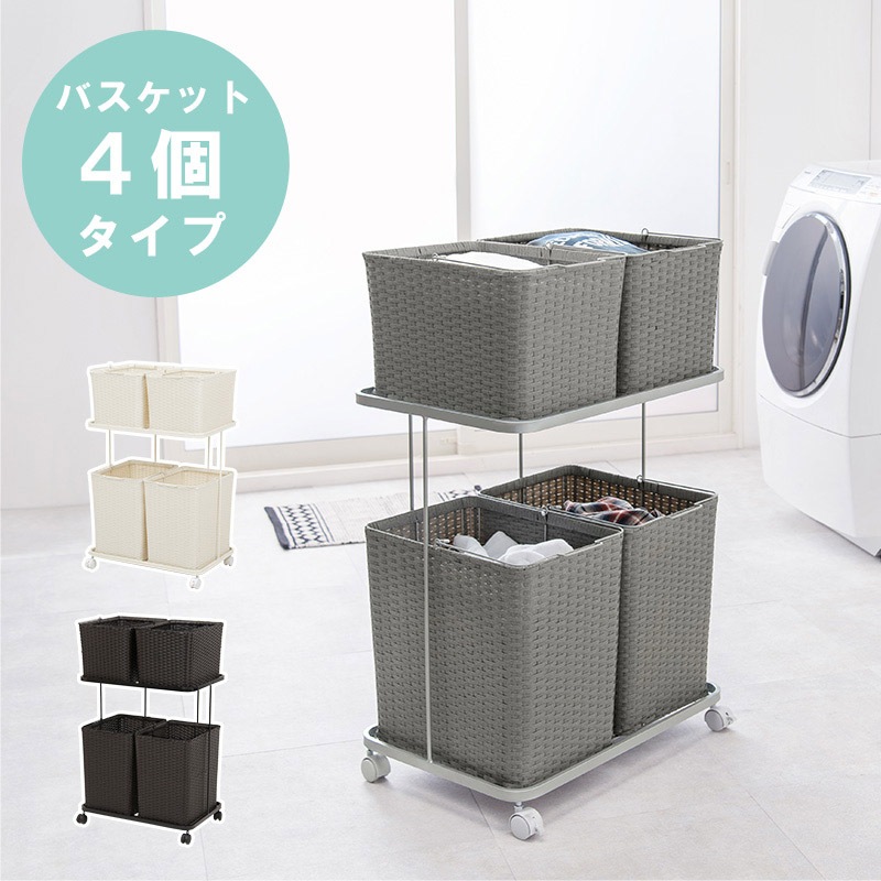 ランドリーラック 幅60cm バスケット2個付き ヤマソロ ヤマソロ ランドリーラック バスケット 洗濯カゴ スリム おしゃれ 大 ランドリーラック・洗濯機ラック