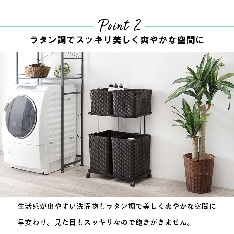 ユアサプライムス.com｜ランドリーラック バスケット付き 大容量 2段