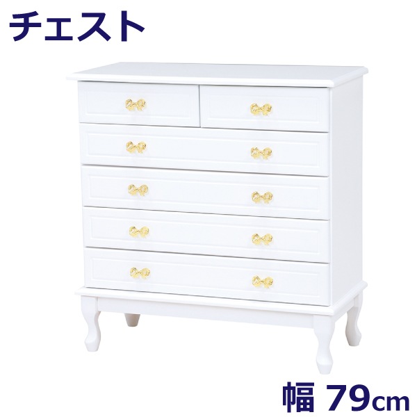 ユアサプライムス.com｜チェスト ワイド 5段 リボンモチーフ 猫脚