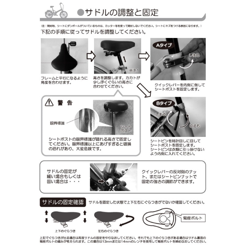 マイパラス 折りたたみ自転車 20インチ ホワイト(取扱説明書、鍵