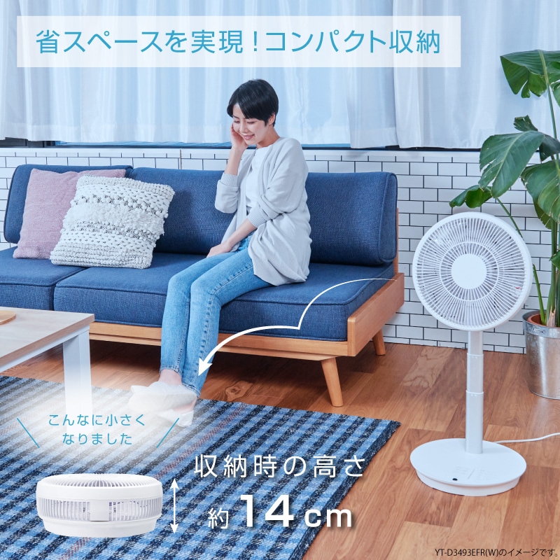 ユアサプライムス.com｜ユアサプライムス リビング扇風機 YT-D3493GFR