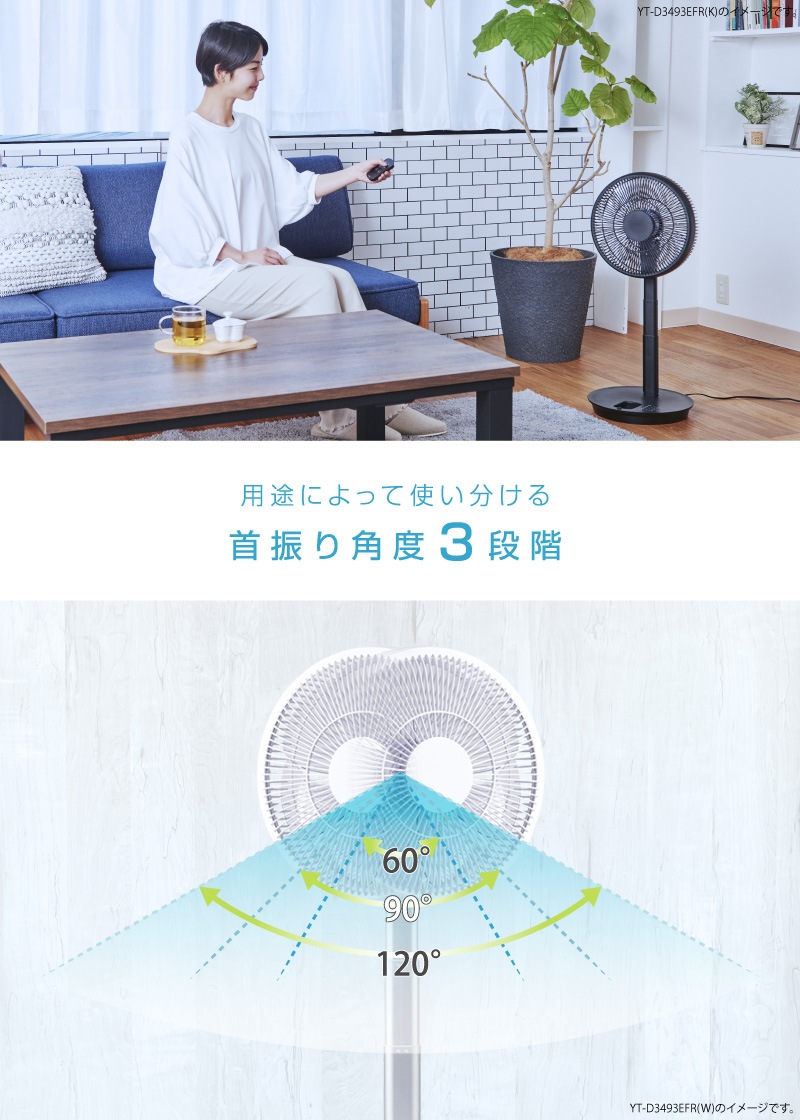 ユアサプライムス.com|ユアサプライムス リビング扇風機 YT-D3493GFR ユアサプライムス.com|ユアサプライムス リビング扇風機 YT-D3493GFR