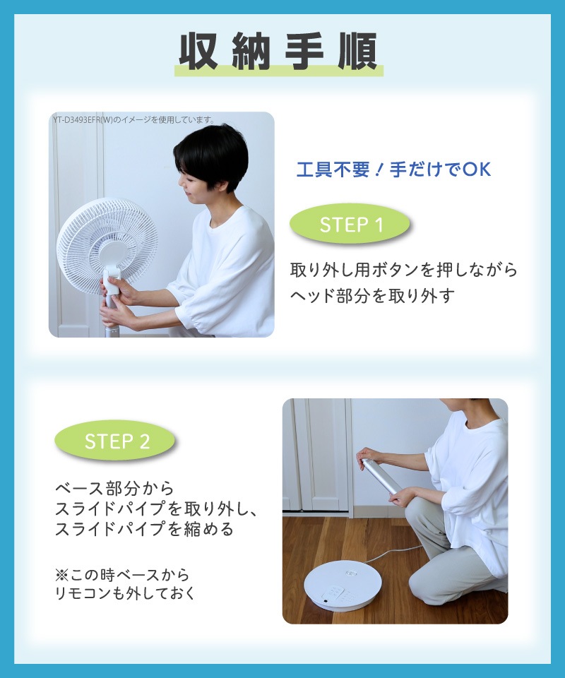 ユアサプライムス.com|ユアサプライムス リビング扇風機 YT-D3493GFR ユアサプライムス.com|ユアサプライムス リビング扇風機 YT-D3493GFR