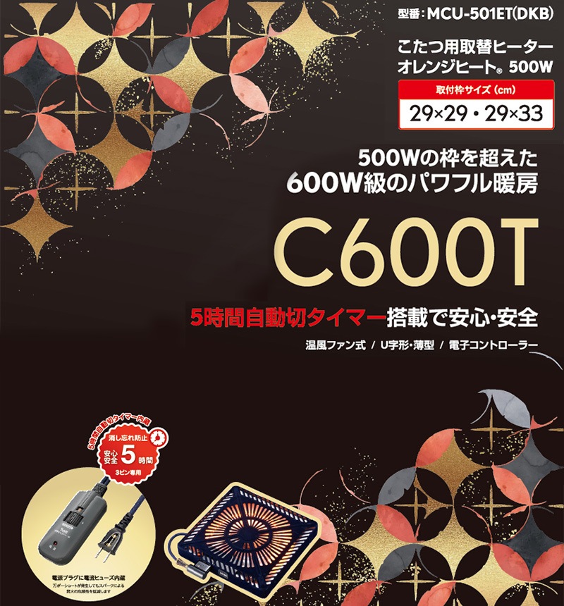��ȥ��ŵ����� �������� ����ؤ��ҡ����� MCU-501ET(DKB) ���� ���� �����ĥҡ�������˥å� �긵����ȥ����顼 5���ּ�ư�ڥ����ޡ� ®�� ECO ̵�ʳ�Ĵ�� U���� �����ܥ�ҡ����� ����󥸥ҡ��� 500W �����ġ��� C600T �楢�������侩���� METRO