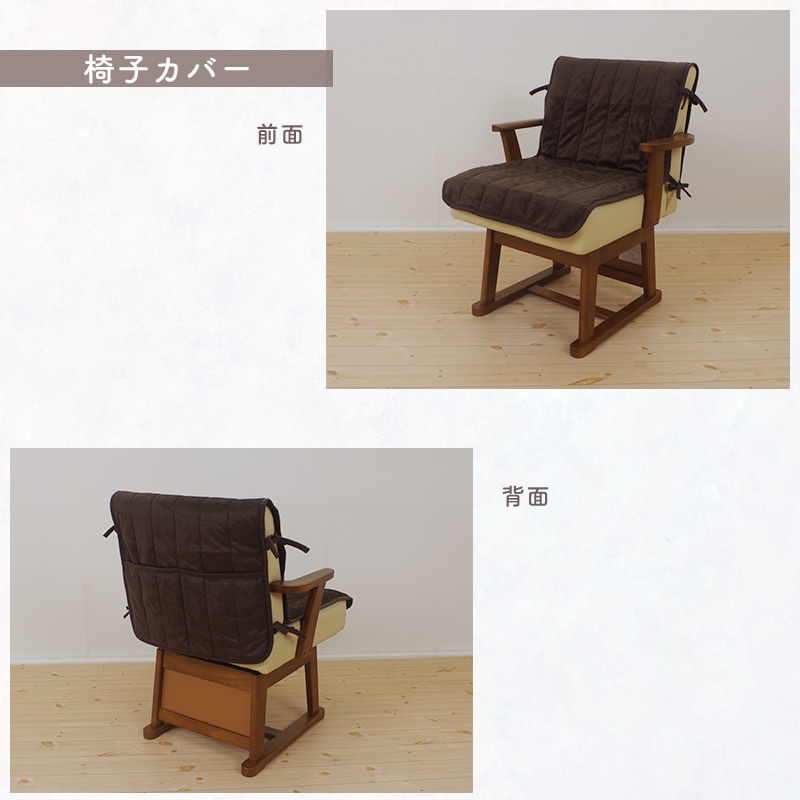 ユアサ 家具長コタツ 布団 座椅子セット