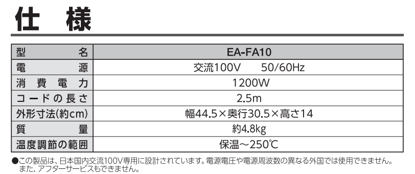 ݰޥۡӥ STAN꡼ STAN  EA-FA10 ۥåȥץ졼 250 ʿץ졼 ץ졼  Ĵ ŵץ졼ȼ곰 ZOJIRUSHI