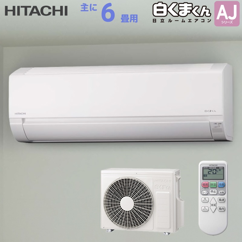 ��Ω HITACHI �롼�२������ RAS-AJ2225S(W) �򤯤ޤ��� AJ���꡼�� ��� 6���� 2.2kw �������ۥ磻�� ñ��100V ����դ��������̤Ǥ� RASAJ2225SW