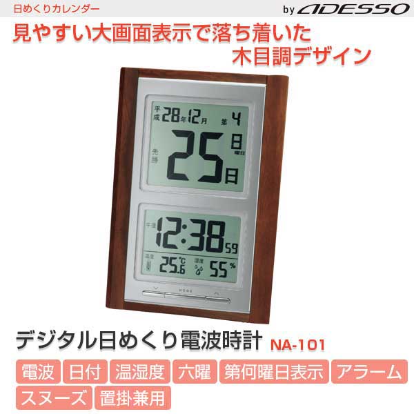 ǥå Ȼ  ǥ᤯Ȼ NA-101   