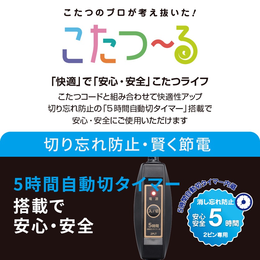 ユアサプライムス.com｜メトロ電気工業 こたつコード BC-2PLT(A) 2ピン