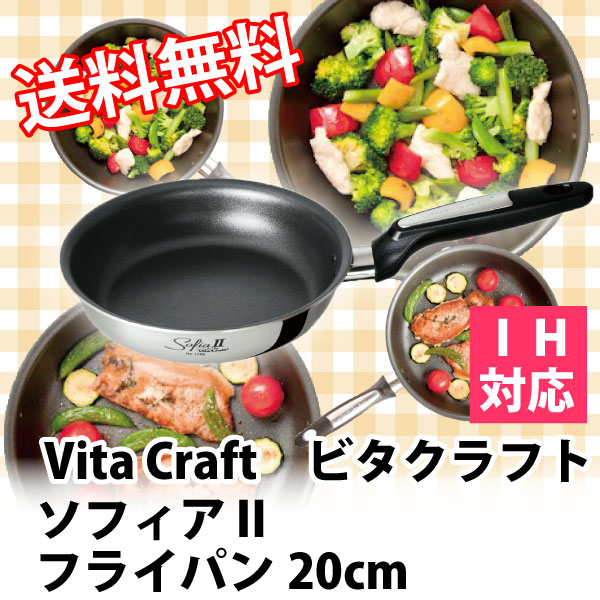 �ӥ�����եȥե饤�ѥ󡡥ӥ�����ե� ���ե���2���ե饤�ѥ�20cm ��No.1740�ˡ�VitaCraft Sofia2�����ե��� II�ڥӥ�����եȥ��ե���II��