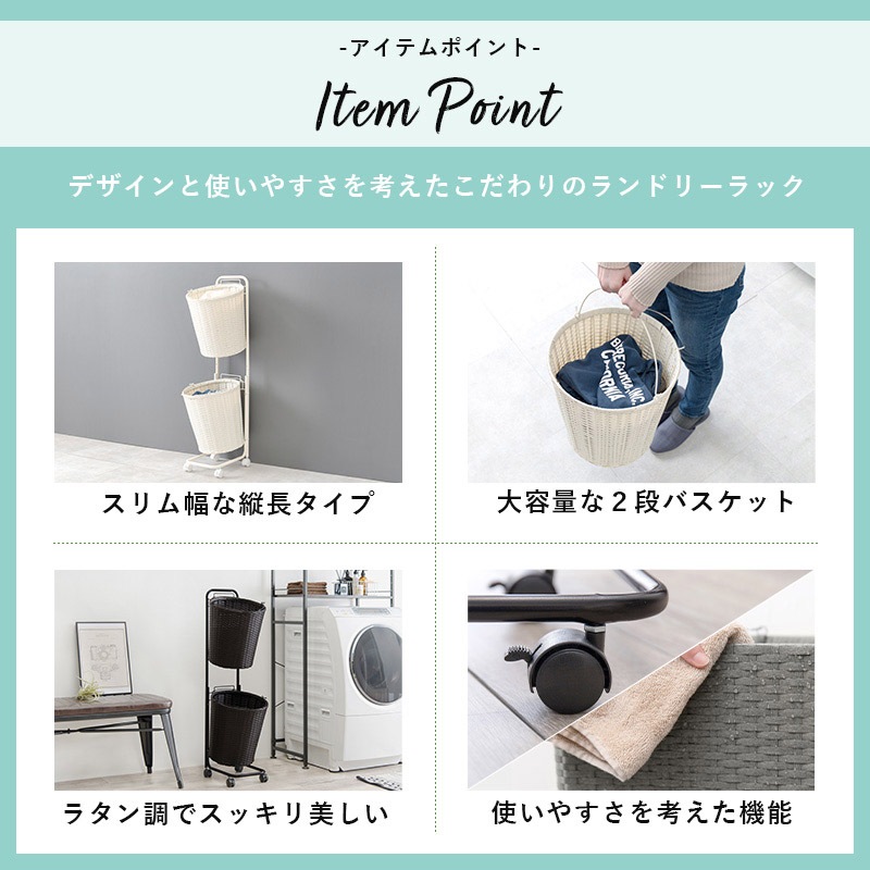 ランドリーラック バスケット付き 大容量 2段バスケット 幅60cm