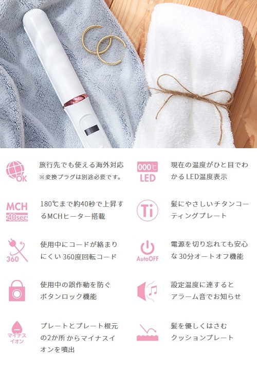 LAVIEL　ストレートアイロン　LV-S01 公式】LAVIEL ストレートアイロン（LV-S01） | LAVIEL Online Store