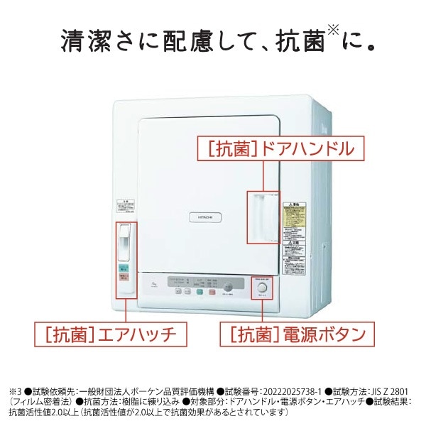 ユアサプライムス.com｜日立 衣類乾燥機 DE-N60HV ピュアホワイト 乾燥