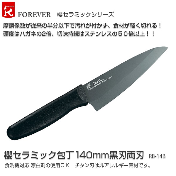 ���������Բġۡ�����̵���ۥե������С� ���� ݯ����ߥå�����140mm����ξ�� RB-14B