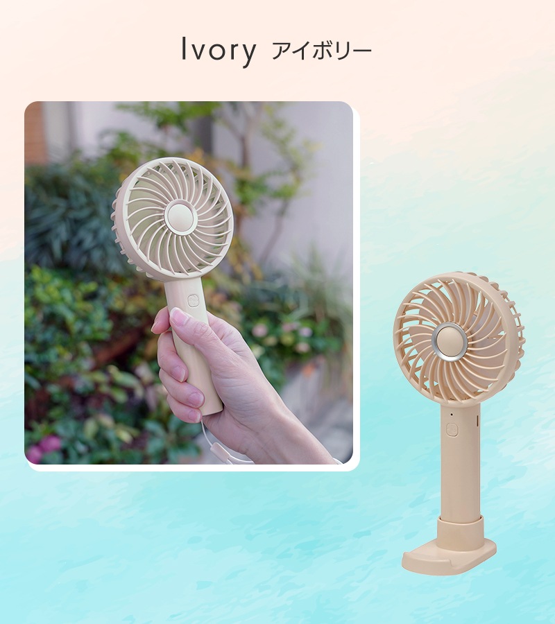 ユアサプライムス.com｜ユアサプライムス ハンディファン 充電式扇風機