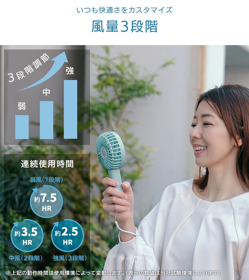 ユアサプライムス.com｜ユアサプライムス ハンディファン 充電式扇風機