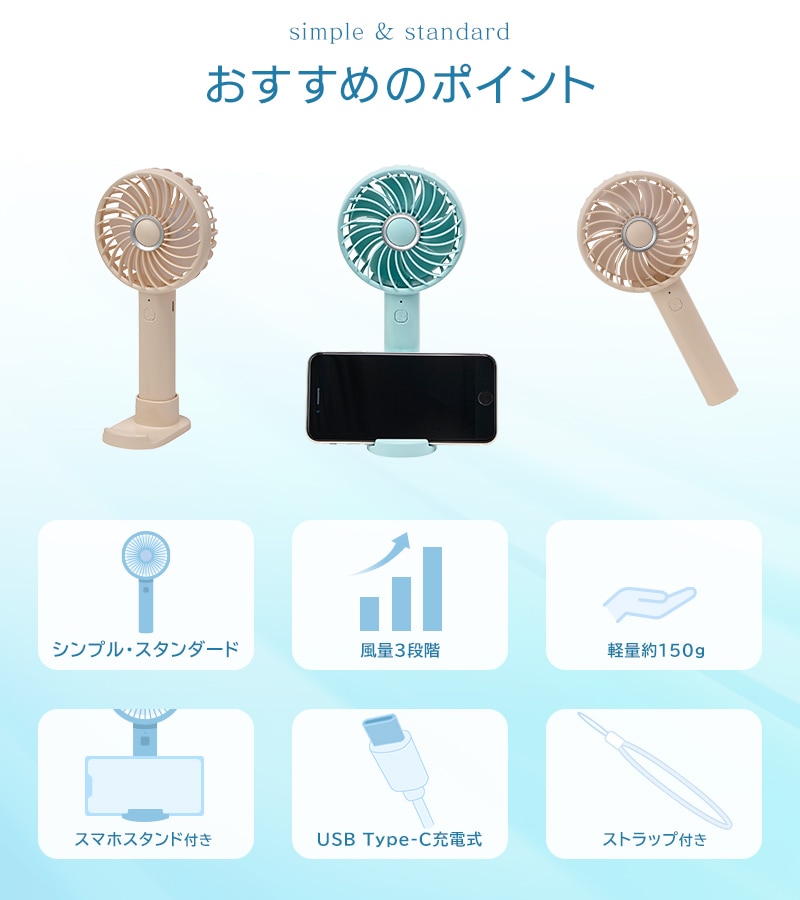 ユアサプライムス.com｜ユアサプライムス ハンディファン 充電式扇風機