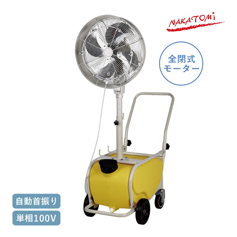 �ʥ��ȥ� ��ּ��ߥ��ȥե��� MISF-45C ñ��100V ��ư�󿶤� ������ ���ļ� ��̳�������� �Υ���ʮ̸�� �ߥ���ȯ���� �������� �緿���� ���㥹�����դ� ��Ǯ�к� Ǯ���к� ˡ���͸��� NAKATOMI ����Բ�