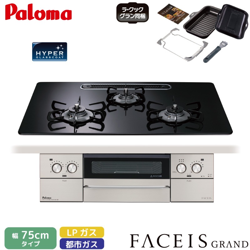 �ѥ��� �ӥ�ȥ��󥳥�� �ե������� 75cm ���ꥢ�ѡ���֥�å� PD-893WS-U75CK 3������� �ϥ��ѡ����饹�����ȥȥå� �顦���å������Ʊ�� �Իԥ��� 12A/13A �ץ��ѥ󥬥� FACEIS GRAND Paloma 