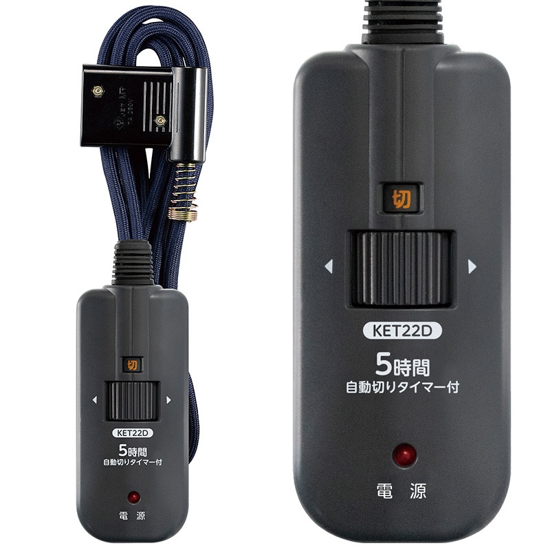 ユアサプライムス.com｜メトロ電気工業 こたつコード BC-KET22D(B) 3