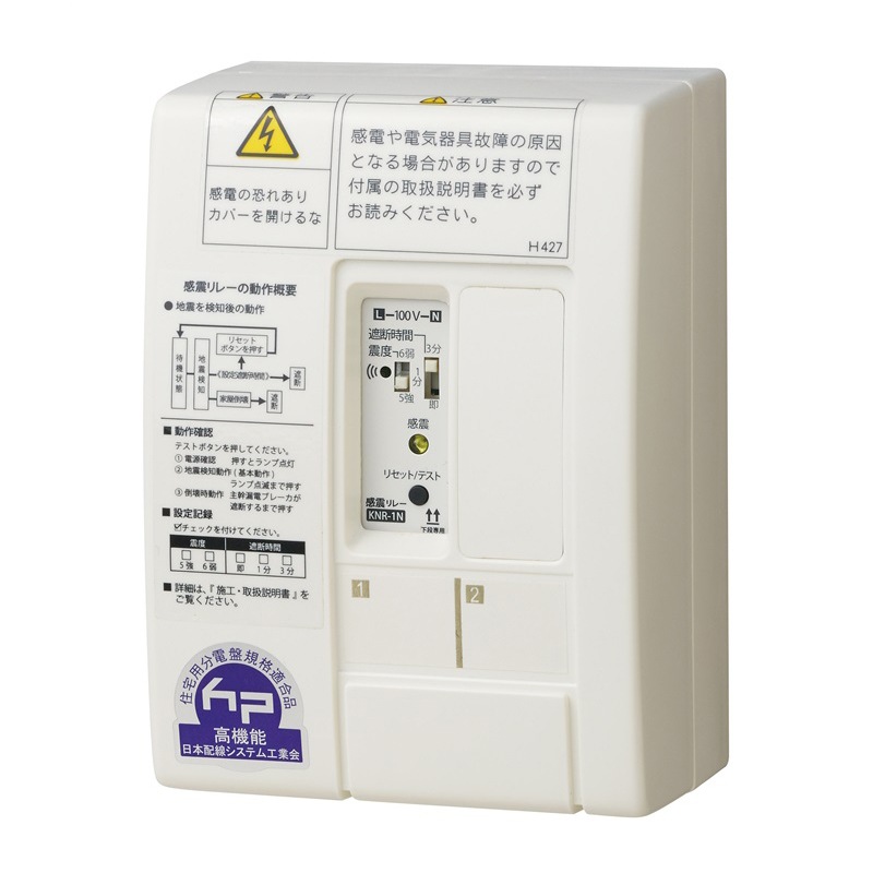 ユアサプライムス.com｜河村電器産業 樹脂ケース入り感震リレー NFK-1N 