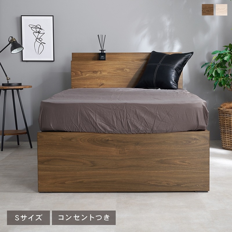 ユアサプライムス.com｜シングルベッド フレームのみ コンセント付き S