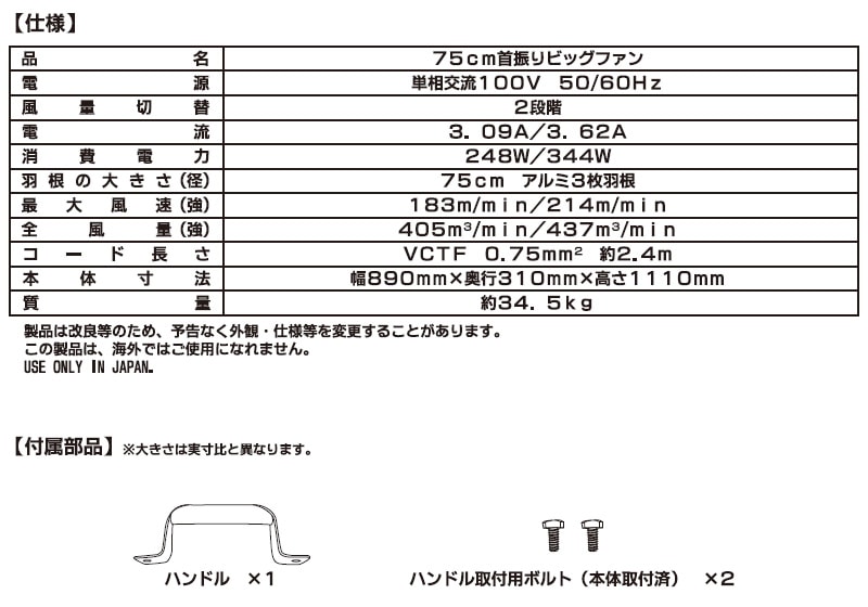 ʥȥ 75cm󿶤ӥåե BF-75ZS ñ100V ư󿶤 ۴ ļ ̳  緿  緿ե ۴ 졼  Ⱦ    ۴ ü դ ˡ͸ NAKATOMI Բ