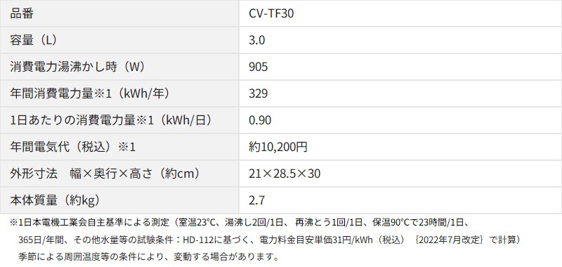 �ݰ� �ޥۡ��ӥ� VE�ŵ��ޤۤ��Ӥ�CV-TF30-WA �ۥ磻�� ͥ���� ��ˡ�� 3.0L ��ˡ�Ӥ� �ŵ��ݥå� ž�������ɻ� ��ʲ���ɻ� ZOJIRUSHI