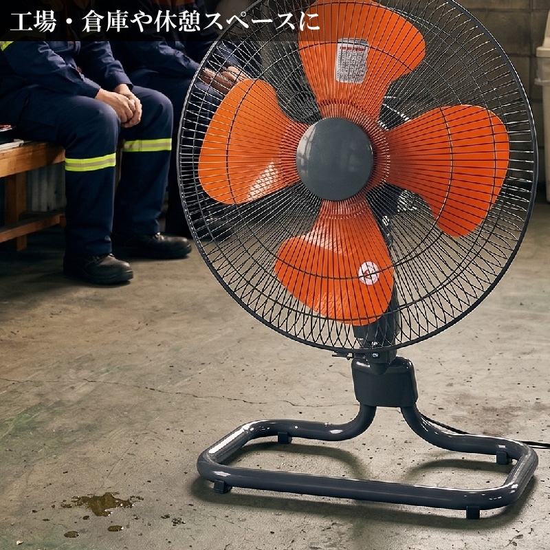 ユアサプライムス.com｜ユアサプライムス 工場扇 YF-459H(G) フロア扇