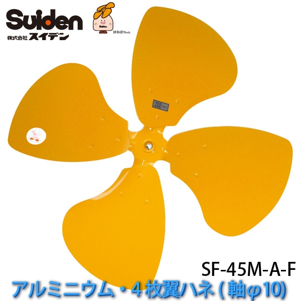 �������ѥ���ߥ˥������ϥ�45cm��SF-45M-A-F�׸��ѥϥ�(����10/4����ϥ�)SF-45M��45CS��45VS��45VF���꡼������ �����ǥ�/Suiden �����ե������� ����̵��