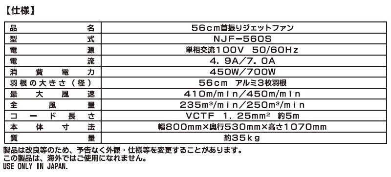 ʥȥ 56cm󿶤ꥸåȥե NJF-560S ñ100V ư󿶤 緿 ̳  ļ 緿 ۴   졼 Ⱦ  Ҹ ƥ ۴ 㥹դ ˡ͸ NAKATOMI Բ