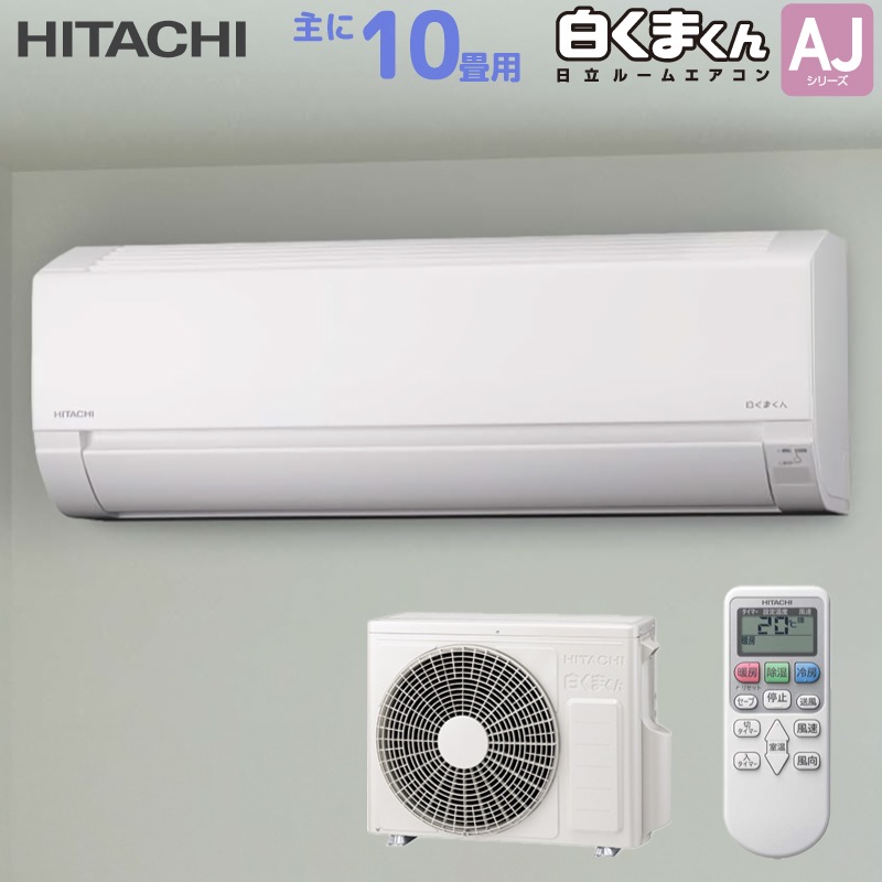 ��Ω HITACHI �롼�२������ RAS-AJ2825S(W) �򤯤ޤ��� AJ���꡼�� ��� 10���� 2.8kw �������ۥ磻�� ñ��100V ����դ��������̤Ǥ� RASAJ2825SW