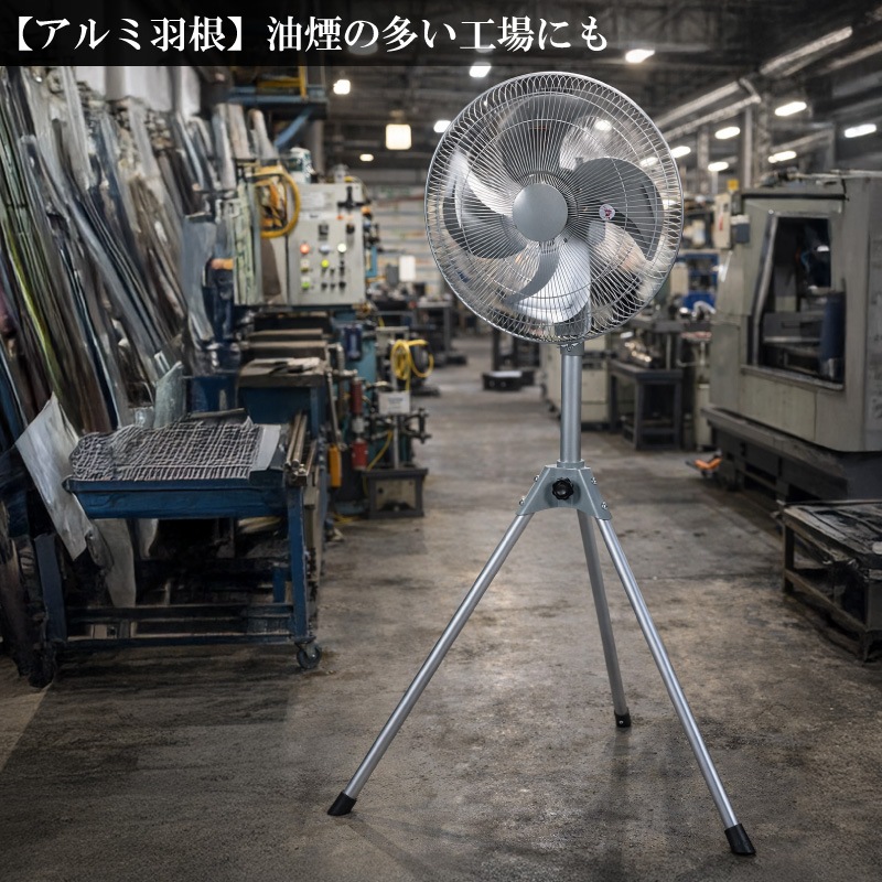 J584 3か月保証付き！ ユアサ アルミ工場扇 スタンド式 45cm 風量3段階 YAS-455T 2020年製 クリーニング 動作確認済み ユアサプライムス.com｜ユアサプライムス 工場扇 YAS-455H(S) アルミ
