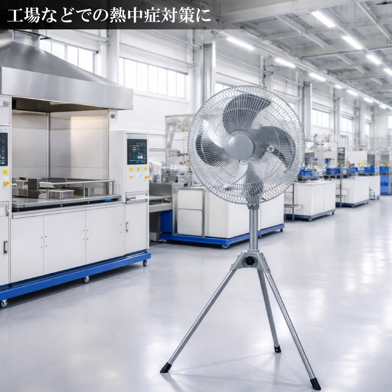 J584 3か月保証付き！ ユアサ アルミ工場扇 スタンド式 45cm 風量3段階 YAS-455T 2020年製 クリーニング 動作確認済み ユアサ 工業扇三脚型 YS-455T | ジョイフル本田 取り寄せ＆店舗受取