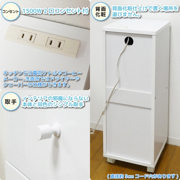 ユアサプライムス Com スリムワゴン 幅25cm キャスター付き 4段 コンセント付き 隙間収納 キッチン 洗面所のすき間収納に 代金引換不可の通販