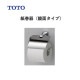TOTO �洬��ʶ��̥����ס�YH408R �ȡ��ȡ�